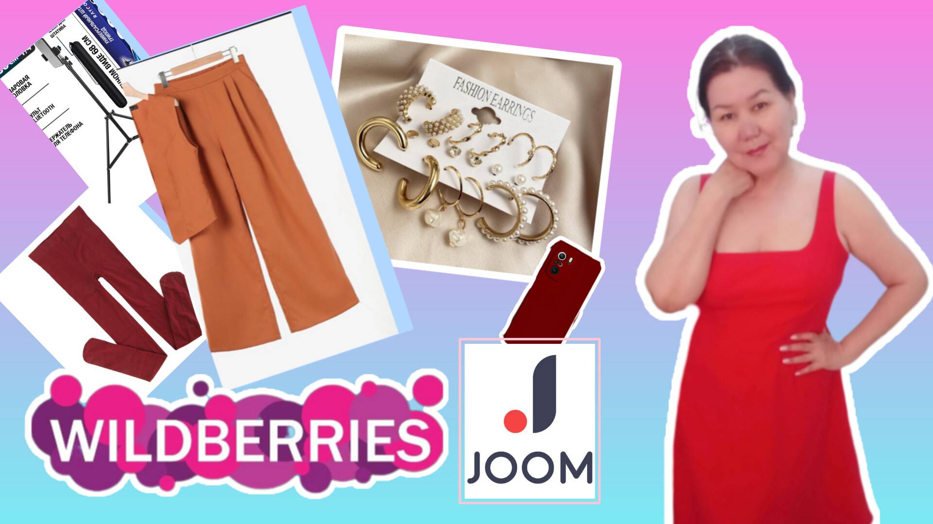 Вайлдберриз 💜Джум❤ Распаковка📦 и обзор