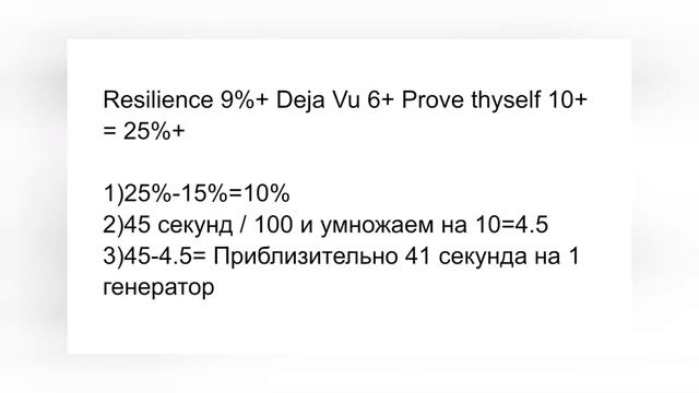 DBD || Билд на Ген Раш #дбд #дбдмобайл #дбдбилды #dbdbuilds #dbdbui