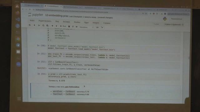 Кафедра ММП | Лекция 12 по Введению в глубокое обучение,