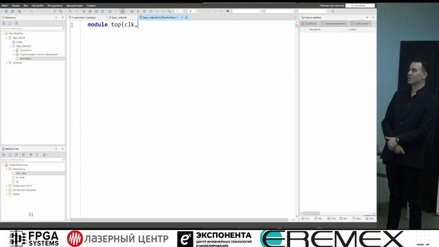 Инструменты моделирования и синтеза проектов микроэлектроники - Артем Варганов смотреть онлайн