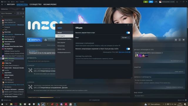 Как пофиксить баг с текстурами в InZOI #inzoi #inzoigame