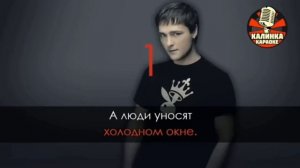 белые розы караоке