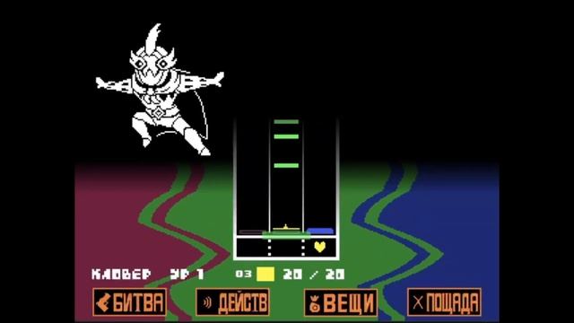 ЭЛЬ ПРИМО?! - UNDERTALE YELLOW ПРОХОЖДЕНИЕ # 6