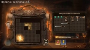 Watcher of Realms #97 Порядок в рюкзаке Финал🔥🔥