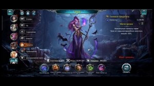 War and Magic:Теневой Предатель