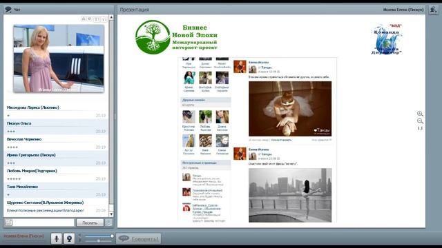 ШКОЛА  НОВИЧКА -5 