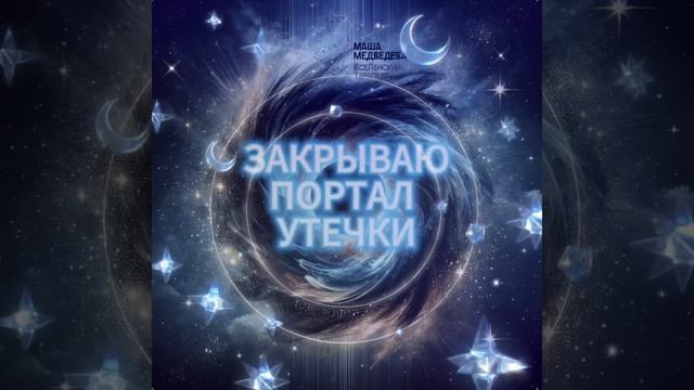 Практика медитация 