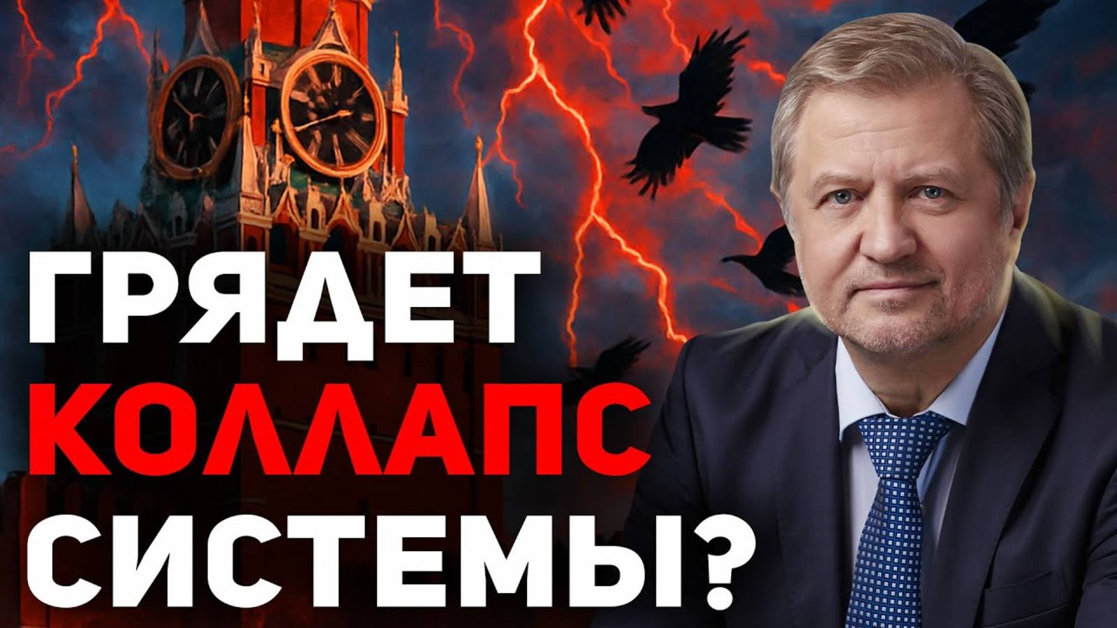 В президентском "Политбюро" идут разборки смотреть онлайн