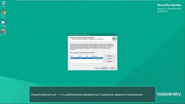 Часть #3： Установка веб-консоли Kaspersky Security Center