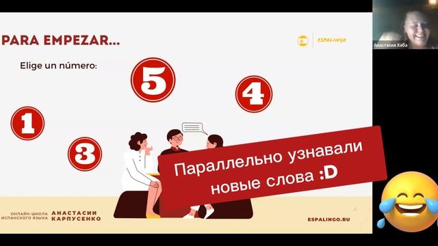 Разговорный клуб испанского А2+ с носителем Диего | Рек смотреть онлайн