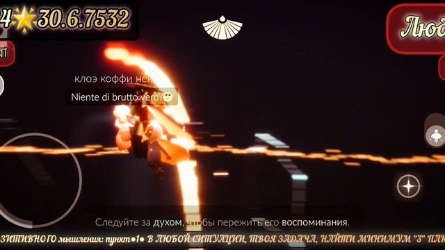 ОБРЯД ШАМАНА 🎩МУМИЙ ТРОЛЛЬ🎩 ПРОХОЖДЕНИЕ Sky Children of the смотреть онлайн