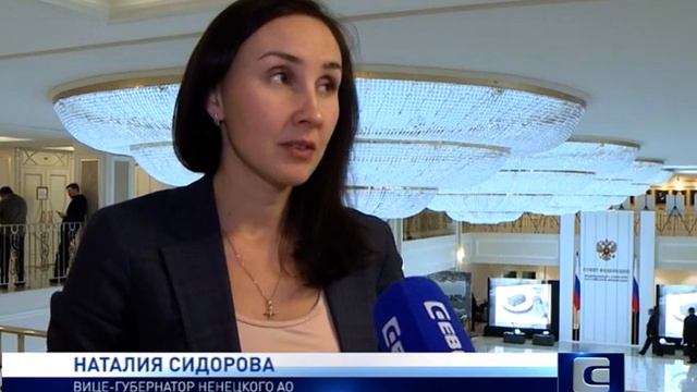 ДНИ НАО В СОВЕТЕ ФЕДЕРАЦИИ