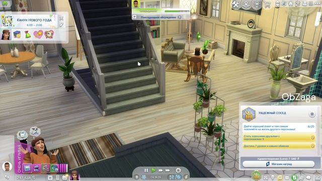 The Sims 4 | Надёжный сосед: выполнение жизненной цели No. 8