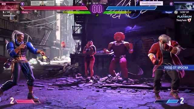 КЕН ДОМИНИРУЕТ НА ПЛАТИНЕ