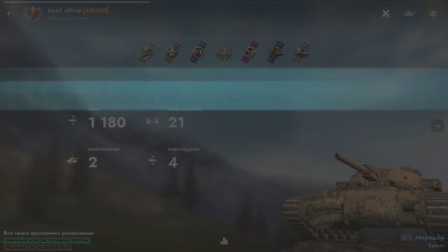 Мародер хорош. Tanks Blitz смотреть онлайн