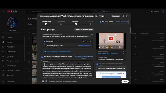 Загрузка видео на YouTube: Секреты, о которых вы не знали!