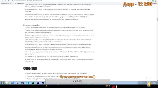 Fortnite 7 сезон // Ждём новый стартер пак// Заходи