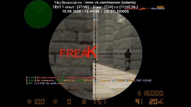 Решил поиграть в старую добрую КС :D смотреть онлайн