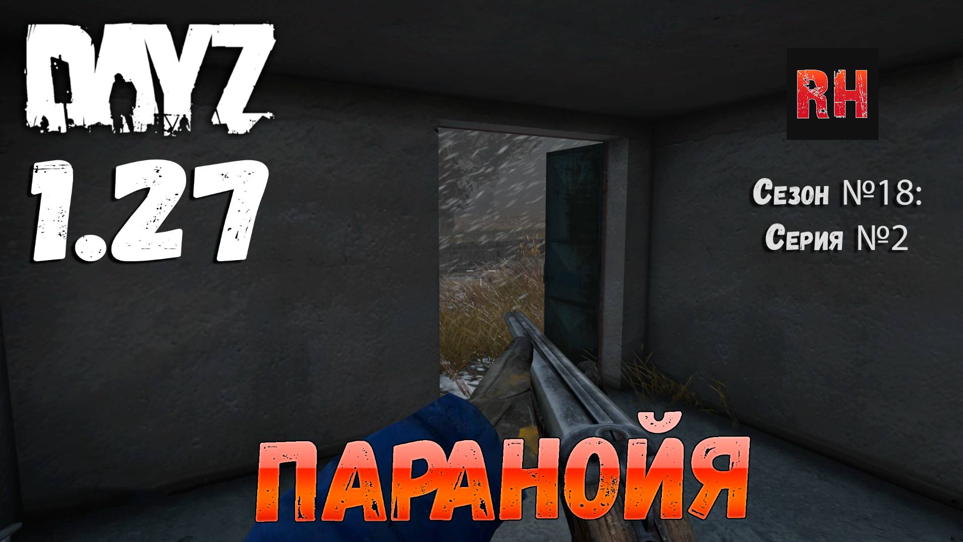 DayZ 1.27 Сервер I AM ZOMBIE Сезон №18 , серия №2 - Паранойя! [2К] смотреть онлайн