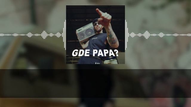 BOOKER - GDE PAPA? | караоке | минус | инструментал смотреть онлайн