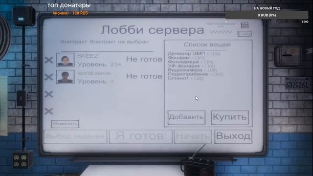 PHASMOPHOBIA - ПЕРВЫЙ СТРИМ. НАДЕЮСЬ СМОЖЕМ ПОЙТИ НА ДЕЛО)) смотреть онлайн