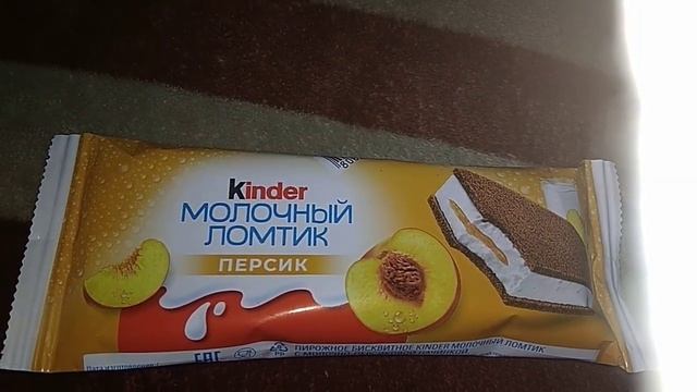 Kinder Молочный ломтик персик 🍑