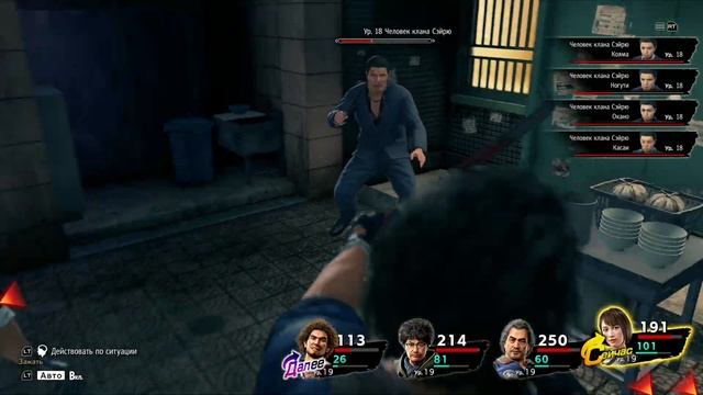 Прохождение Yakuza Like A Dragon #20 — Давление растет Ичибан {XSX смотреть онлайн