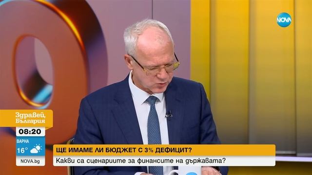 БЮДЖЕТ с 3% дефицит: Какви са сценариите за финансите н?