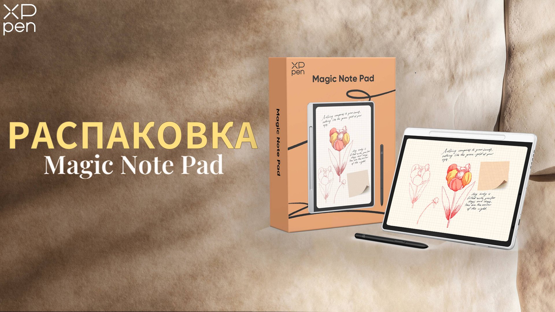 Распаковка XPPen Magic Note Pad смотреть онлайн