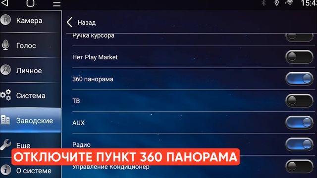 Настройка камеры заднего вида на магнитоле Т-серии Pro