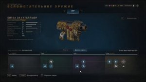 Warhammer 40 000: Space Marine 2 | Снайпер | Билд и стиль игры