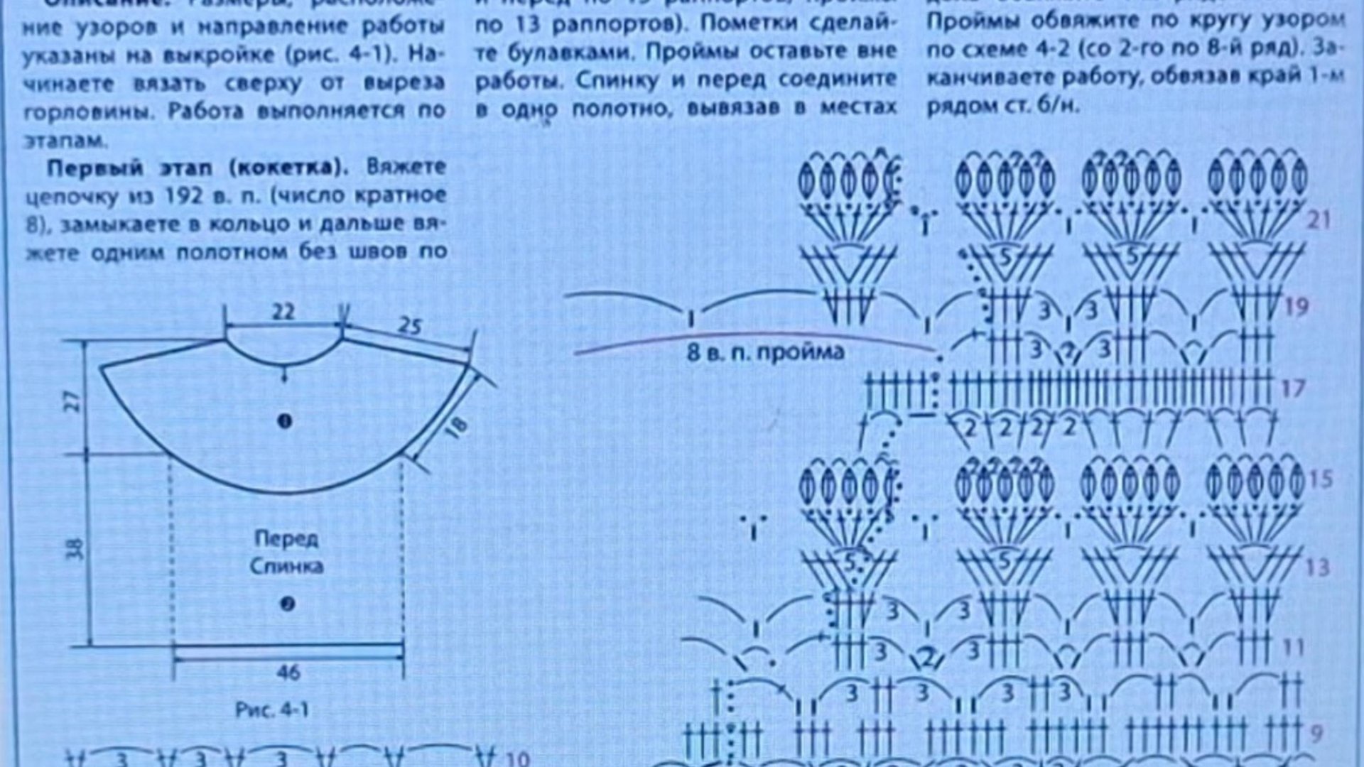 #вязовлог //разбор узора смотреть онлайн