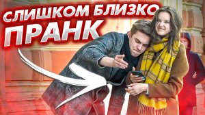 Что-то пошло не по плану / Приколы над людьми