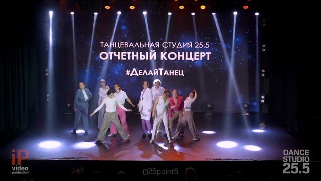 1. Jazz Funk. Choreo by Sasha Vasilyeva || Отчётный концерт Dance Studio 25.5