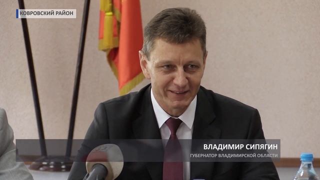 Губернатор и предприниматели в Коврове