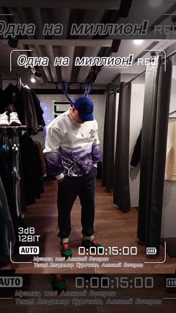 Одна на миллион ( Тизер )
Музыка, исп: Алексей Вечеров
Стихи: Владимир Курочкин смотреть онлайн