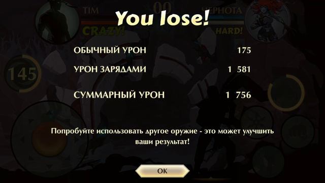 😎ЖНЕЦ НАКАЗАЛ 4 ЯРУС!😎 | SHADOW FIGHT 2 смотреть онлайн