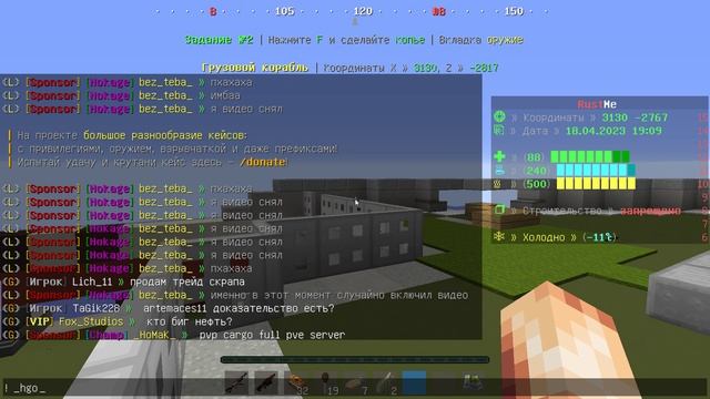 Minecraft Rustme|||Слили 5 мвкашеров||||Захватили карго