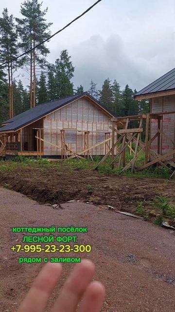 Два дома в коттеджном посёлке ЛЕСНОЙ ФОРТ рядом с заливом смотреть онлайн