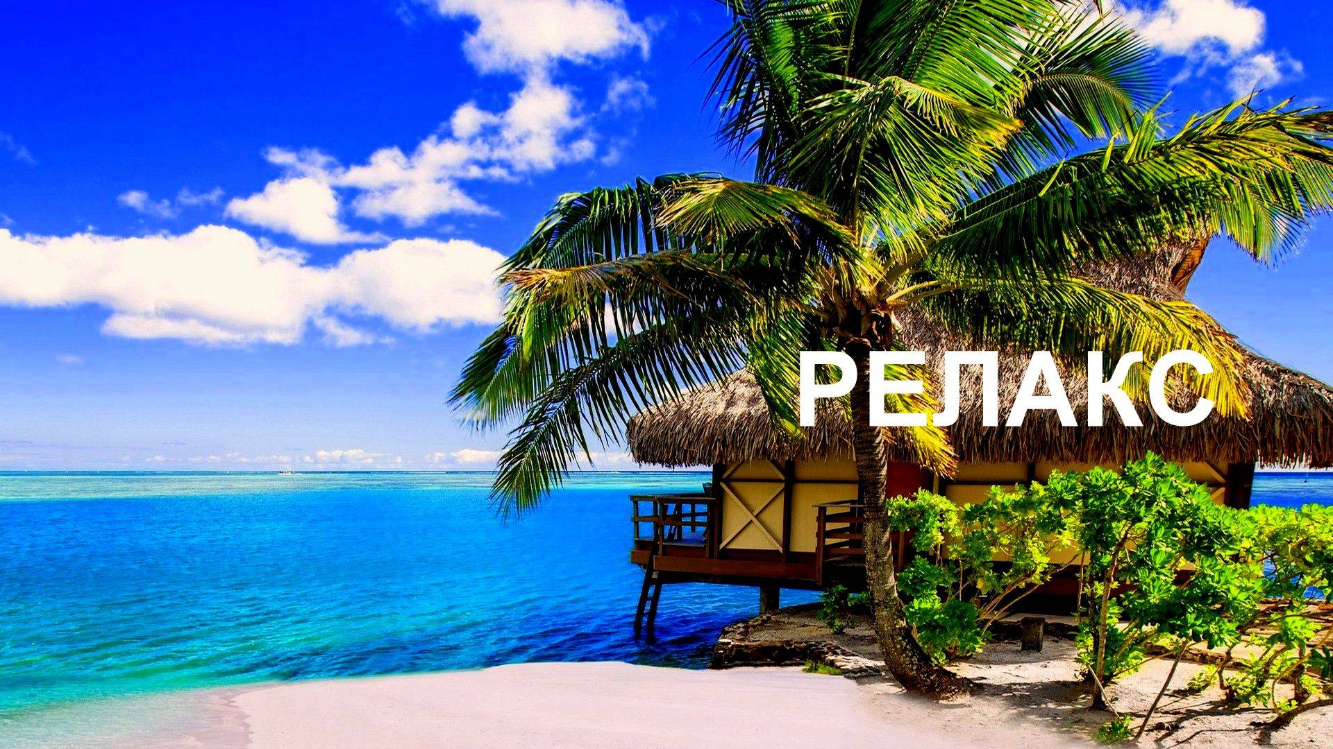 Звуки Живой Природы Шум Моря - 160 минут релаксации. смотреть онлайн