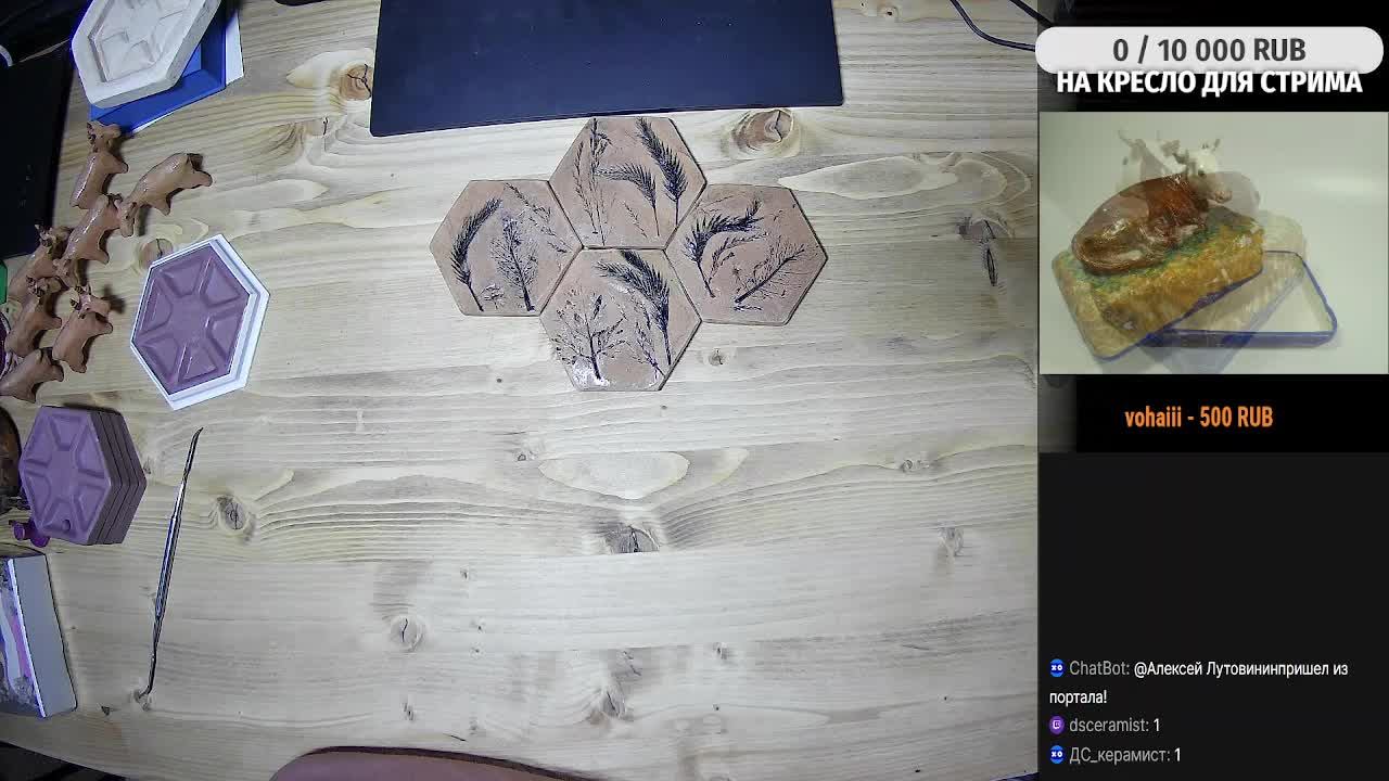 Творческий стрим. #ДС_керамист #DSceramist