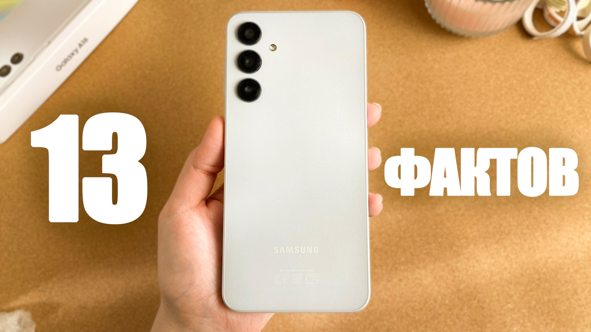 13 ФАКТОВ о Samsung Galaxy A16, которые НУЖНО ЗНАТЬ ПЕРЕД ПОКУПКОЙ смотреть онлайн