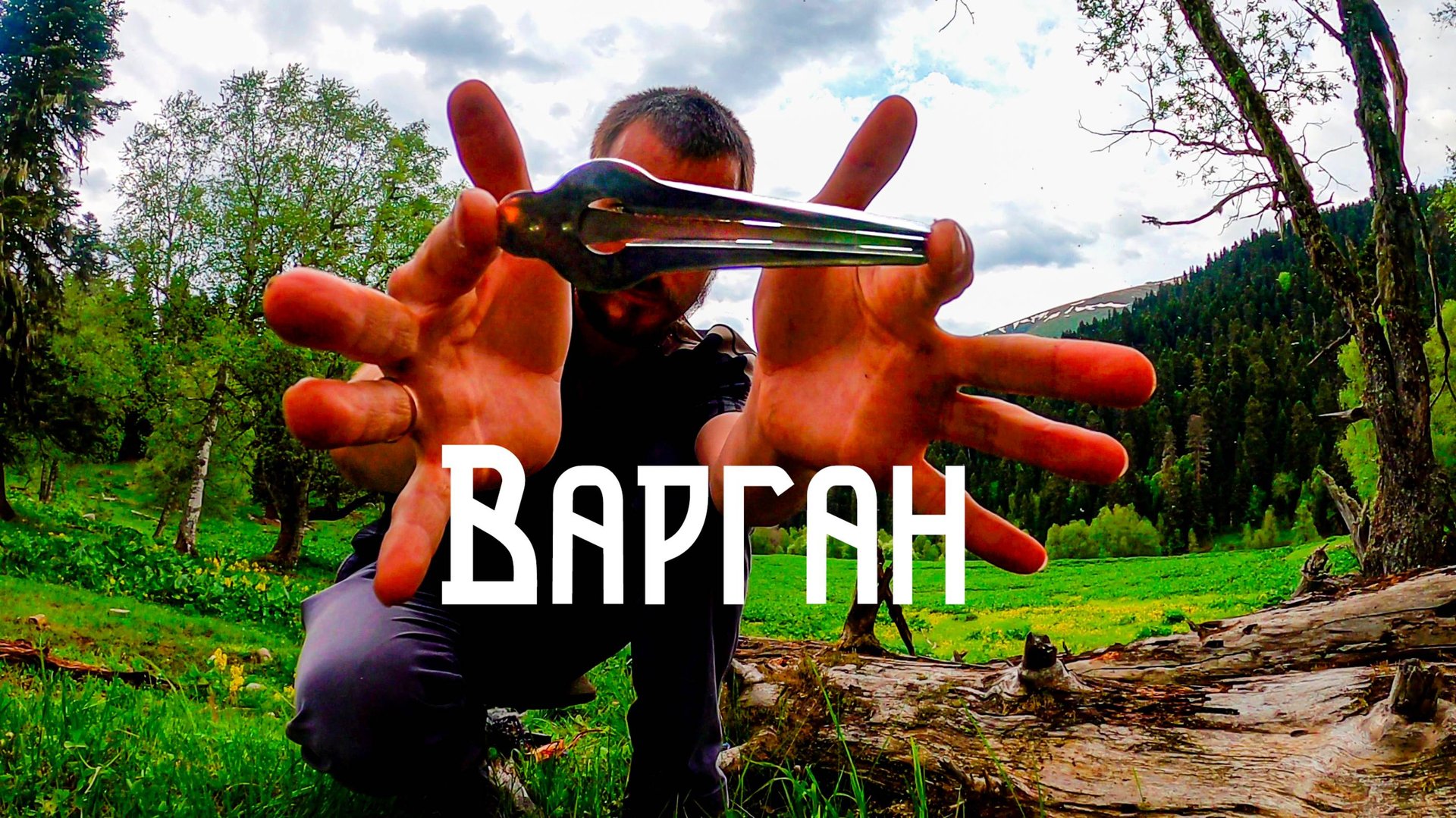 Варган / Вибрации Утренних Гор в Этнической Музыке Души смотреть онлайн