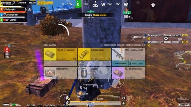 PUBG Mobile METRO 1Мач Штурм — 3Мача в Продвинутый смотреть онлайн
