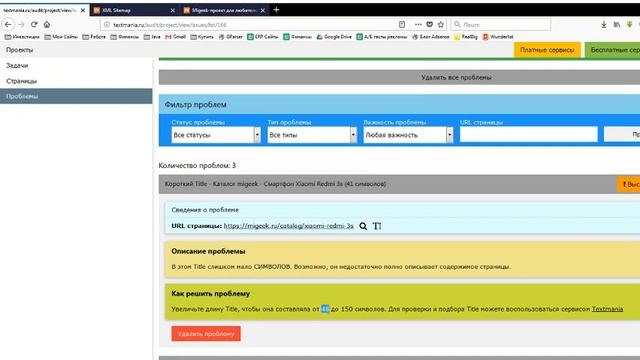 Сервис аудита и анализа сайтов Textmania