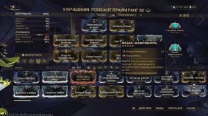 РЕВЕНАНТ - ВСЕ ЧТО ТЕБЕ НУЖНО | ВАРФРЕЙМ БИЛД НА РЕВЕНА?