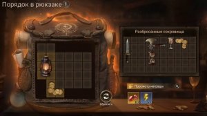 Watcher of Realms #94 Порядок в рюкзаке день 1