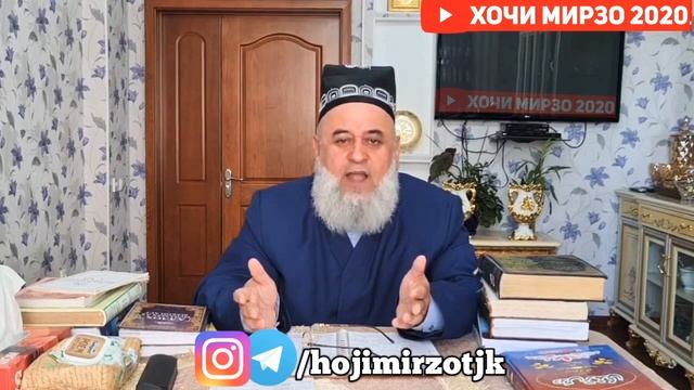 ХОЧИ МИРЗО- 