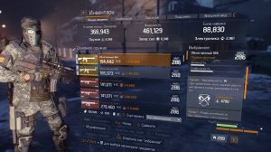 The Division 1.8.3 Секретный сет «Кочевник» для ПВЕ