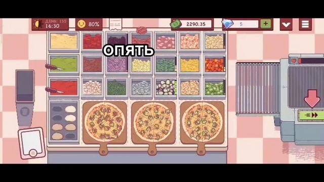 хорошая пицца отличная пицца день 155